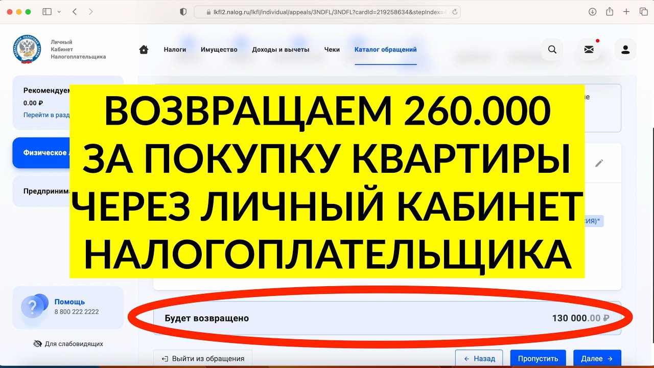 Как рассчитать налоговый вычет с зарплаты