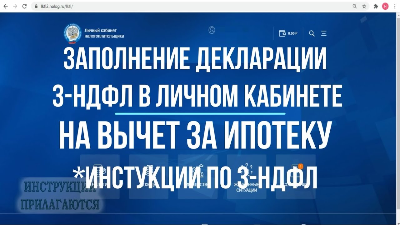 Как вернуть 13 процентов с ипотеки — советы и рекомендации