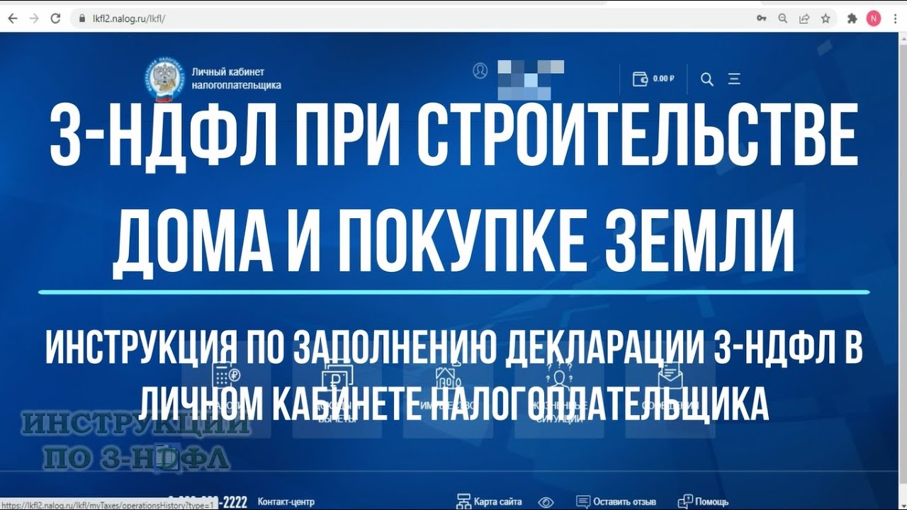 Как получить налоговый вычет за строительство дома с земельным участком