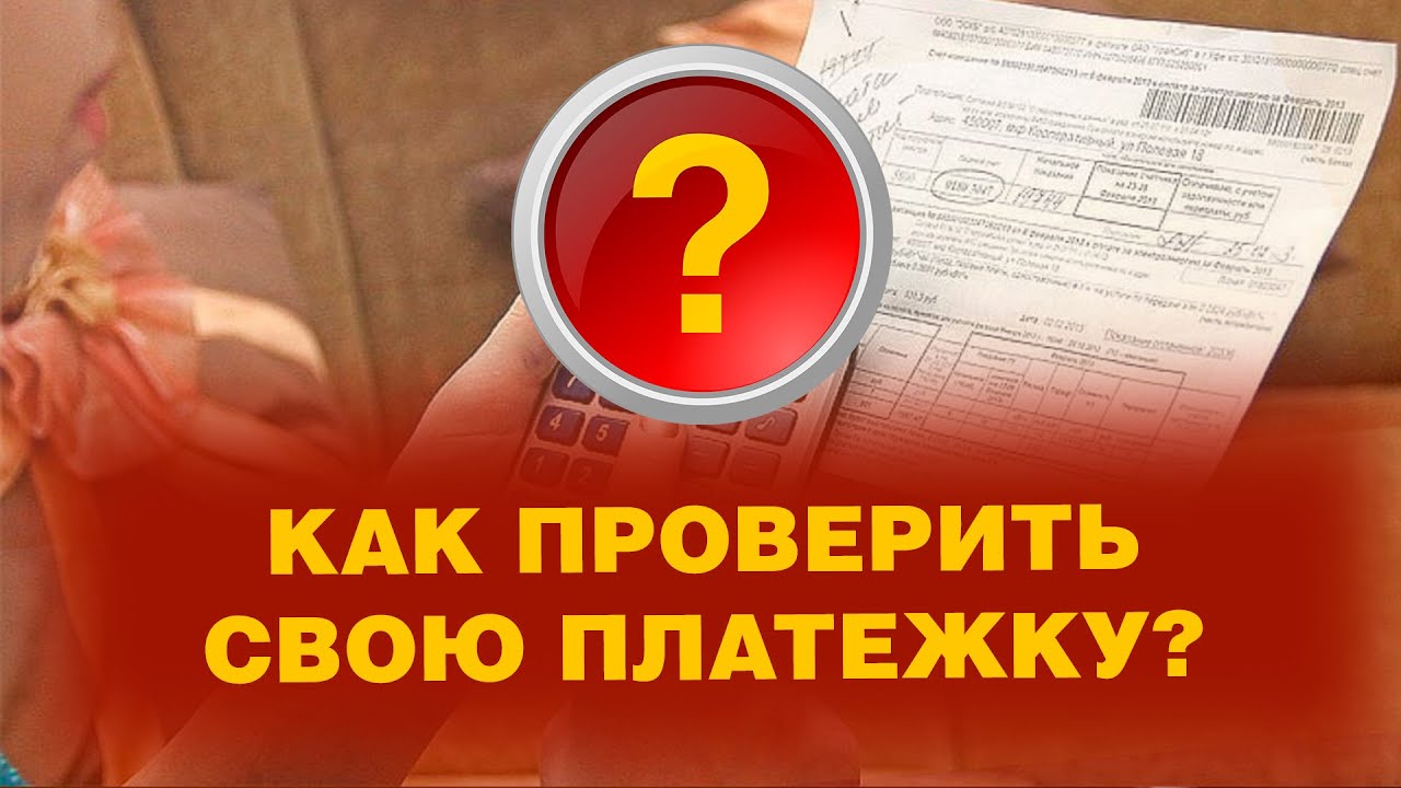 Что такое квартплата за квартиру?